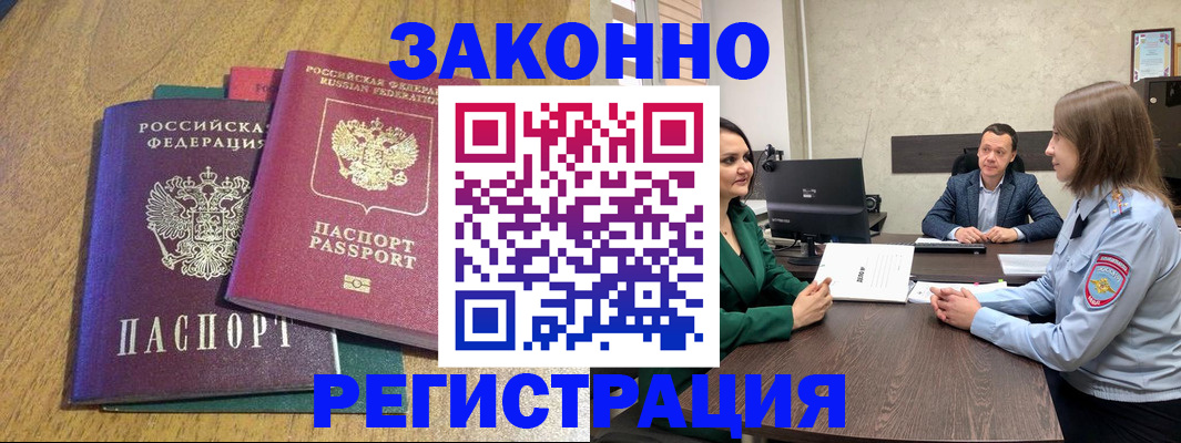 где прописаться в Краснокамске