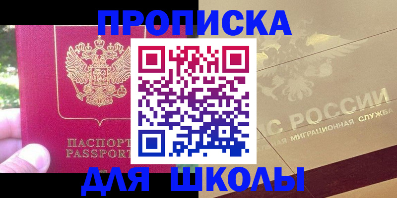 временная регистрация законно в Краснокамске