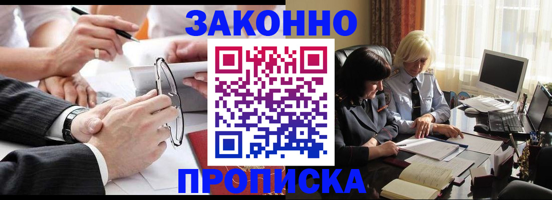 временная регистрация гарантия в Краснокамске