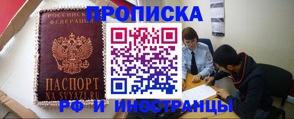 временная регистрация недорого в Краснокамске