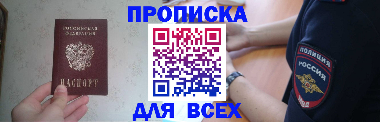 временная регистрация купить в Краснокамске