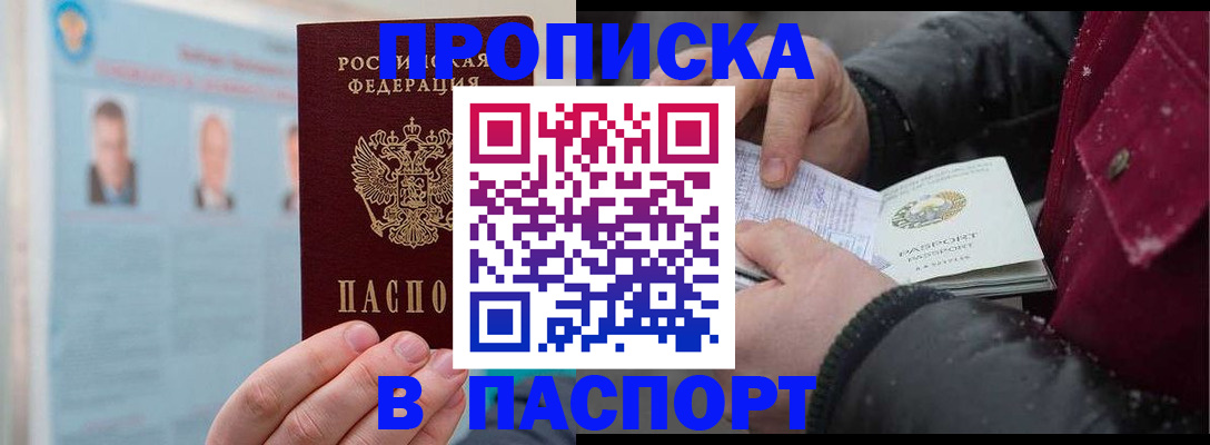 прописка регистрация в Краснокамске